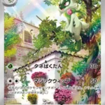 SV1a #076 Floragato AR