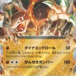 SV2a #076 Golem ex RR