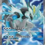 SV7a #077 Black Kyurem ex SR