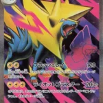 M1S #077 Mega Manectric ex SR