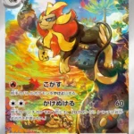 SV1a #077 Pyroar AR