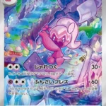 SV2D #077 Tinkatuff AR