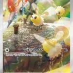 SV5M #078 Cutiefly AR