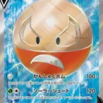S10a #078 Hisuian Electrode V SR