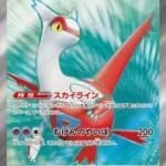 SV7a #078 Latias ex SR