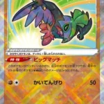 S12a #078 Radiant Hawlucha K