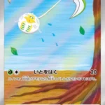 SV1V #079 Tarountula AR
