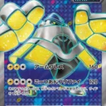 SV4M #079 Iron Hands ex SR