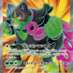SV6a #079 Okidogi ex SR