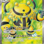 SV9a #079 Electivireex SR