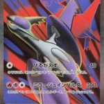 M1S #079 Mega Latias ex SR
