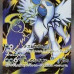 M1L #079 Mega Absol ex SR