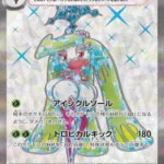 SV4K #080 Tsareena ex SR