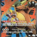 M1S #080 Mega Kangaskhan ex SR