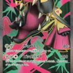 M1L #080 Mega Mawile ex SR