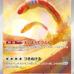 SV2P #081 Orthworm AR