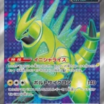 SV5a #081 Iron Thorns ex SR