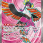 SV6a #081 Fezandipiti ex SR