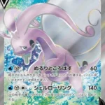 S10a #082 Hisuian Goodra V SR