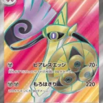 SV4M #082 Aegislash ex SR