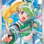 SV9a #082 Emcee's Excitement SR