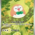 M3 #082 Rowlet AR