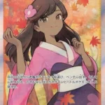S11a #082 Furisode Girl SR
