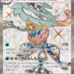 SV5a #083 Greninja ex SR