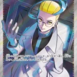 SV6a #083 Colress's Tenacity SR