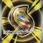 M1S #083 Mega Signal SR