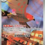 M3 #083 Talonflame AR