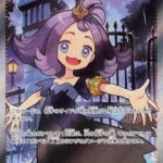 M1S #084 Acerola's Mischief SR
