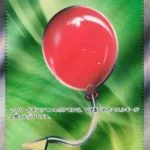 M1L #084 Air Balloon SR
