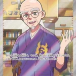 SV5a #085 Caretaker SR