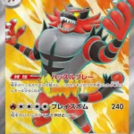 SV5M #085 Incineroar ex SR
