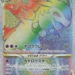 S9a #085 Hisuian Typhlosion VSTAR HR