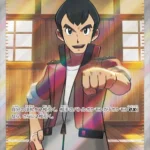 SV4K #086 Norman SR