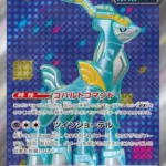 SV5M #086 Iron Crown ex SR