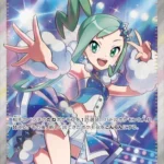 SV7a #086 Lisia's Appeal SR