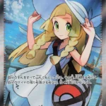 M1L #086 Lillie's Determination SR
