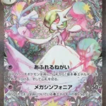 M1S #087 Mega Gardevoir ex SAR