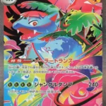 M1L #087 Mega Venusaur ex SAR