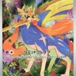 M2 #087 Zacian AR