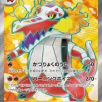 SV1a #087 Skeledirge ex SR