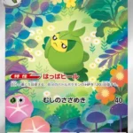 SV11W #088 Swadloon AR