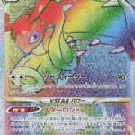S11a #088 Mawile VSTAR HR
