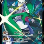 S10a #089 Gallade V CSR