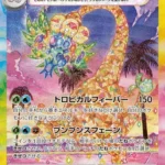 SV7a #089 Alolan exeggutor ex SAR