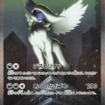 M1L #089 Mega Absol ex SAR