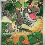 M3 #089 Tyrunt AR